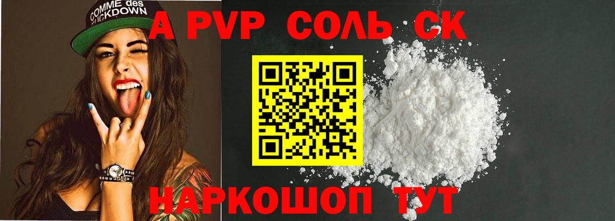Alfa_PVP СК КРИС  A PVP мука  Alfa_PVP VHQ  Вход с VPN  Киреевск 