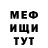 Меф кристаллы Severe Grandfather