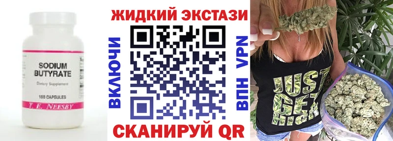 БУТИРАТ бутик площадка Telegram Киреевск