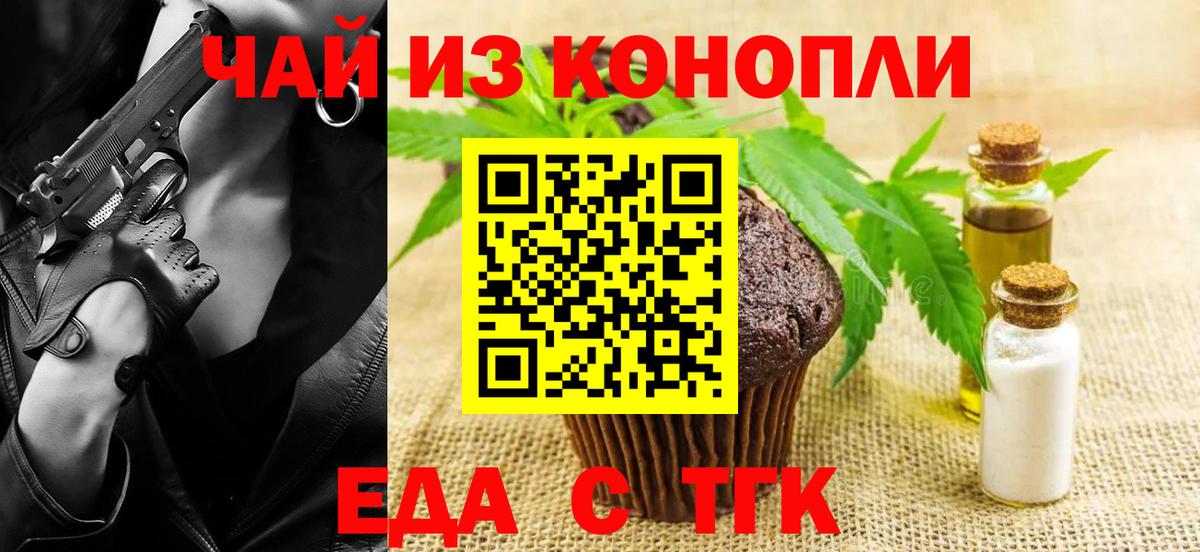 Киреевск  Canna-Cookies конопля  Вход с VPN 