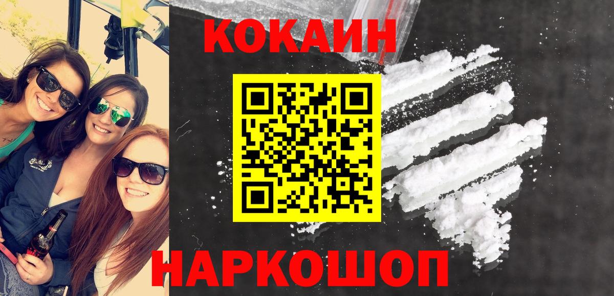 COCAIN 99% Киреевск