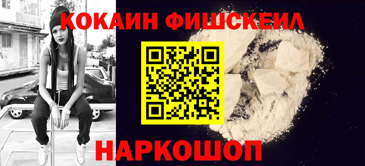 COCAIN 99%  Вход с VPN  Киреевск 