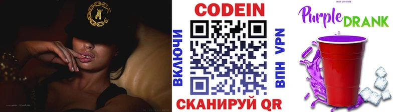 гидра ССЫЛКА  Киреевск  Кодеиновый сироп Lean напиток Lean (лин) 