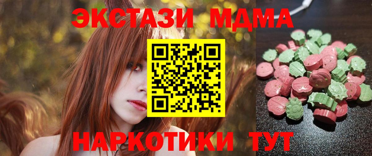 Киреевск  Экстази TESLA  Экстази 300 mg  Экстази  Вход с VPN 