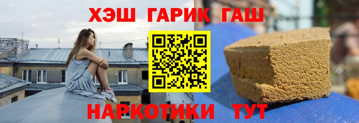 ГАШ индика сатива Киреевск