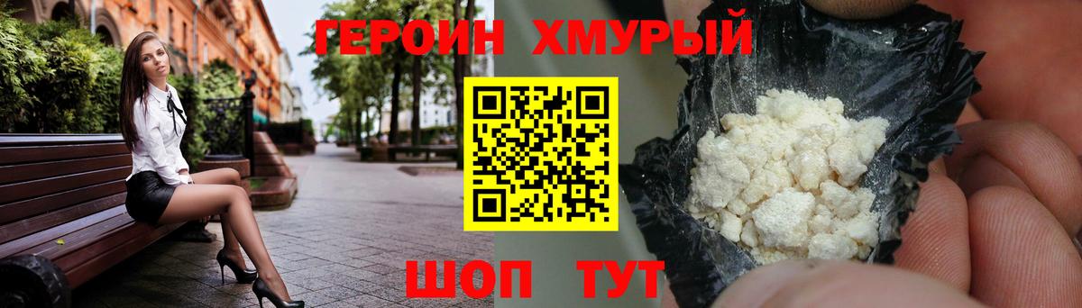Киреевск  Героин белый  Вход с VPN 
