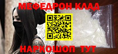 метамфетамин Новозыбков