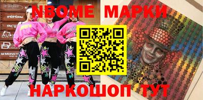метамфетамин Новозыбков