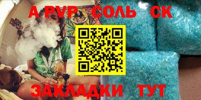 спайс Новодвинск