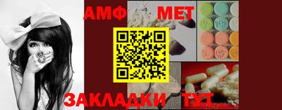 метамфетамин Новозыбков