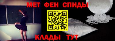 метамфетамин Новозыбков