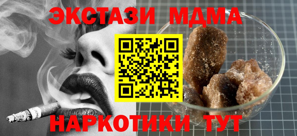 МДМА молли  МДМА молли  Вход с VPN  МДМА  Киреевск 