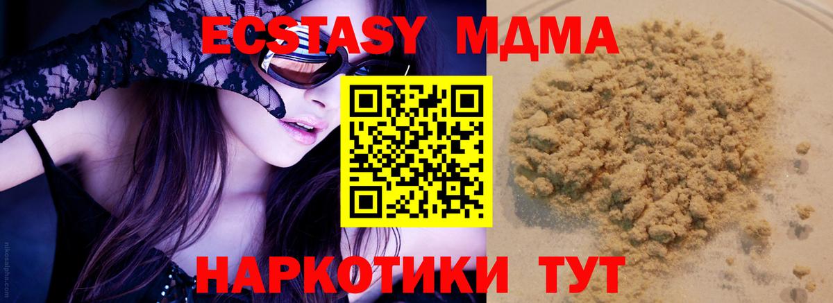 МДМА кристаллы Киреевск