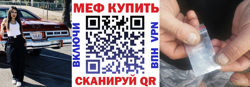 МЕФ мяу мяу  где купить наркоту  blacksprut ссылка  Киреевск 