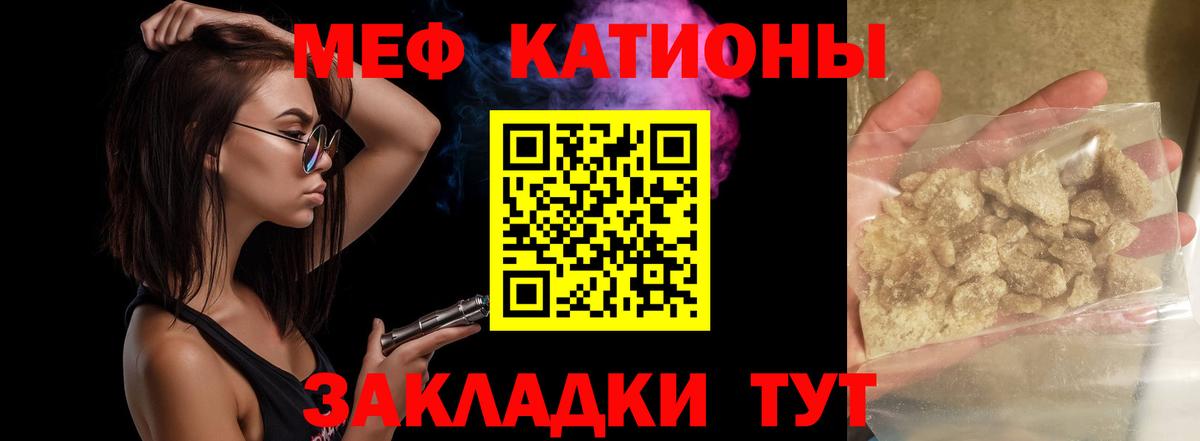 Меф  МЕФ  Киреевск  МЯУ-МЯУ кристаллы  Вход с VPN 