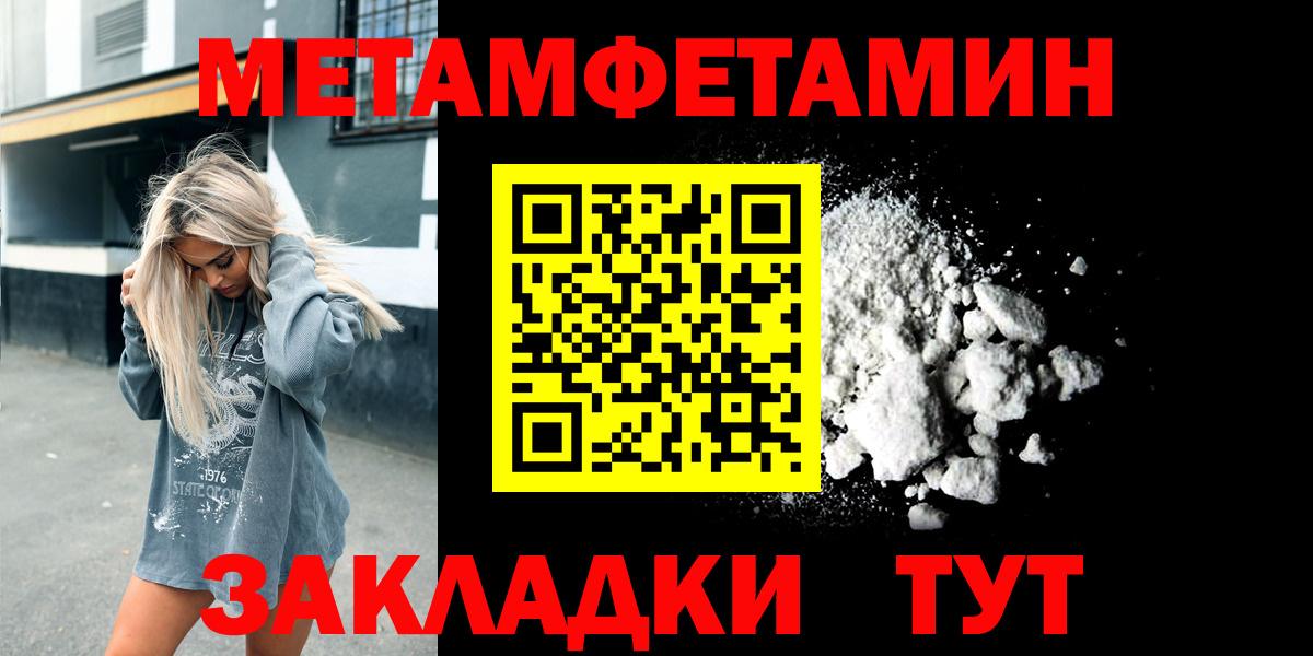 Киреевск  МЕТАМФЕТАМИН пудра  Вход с VPN 