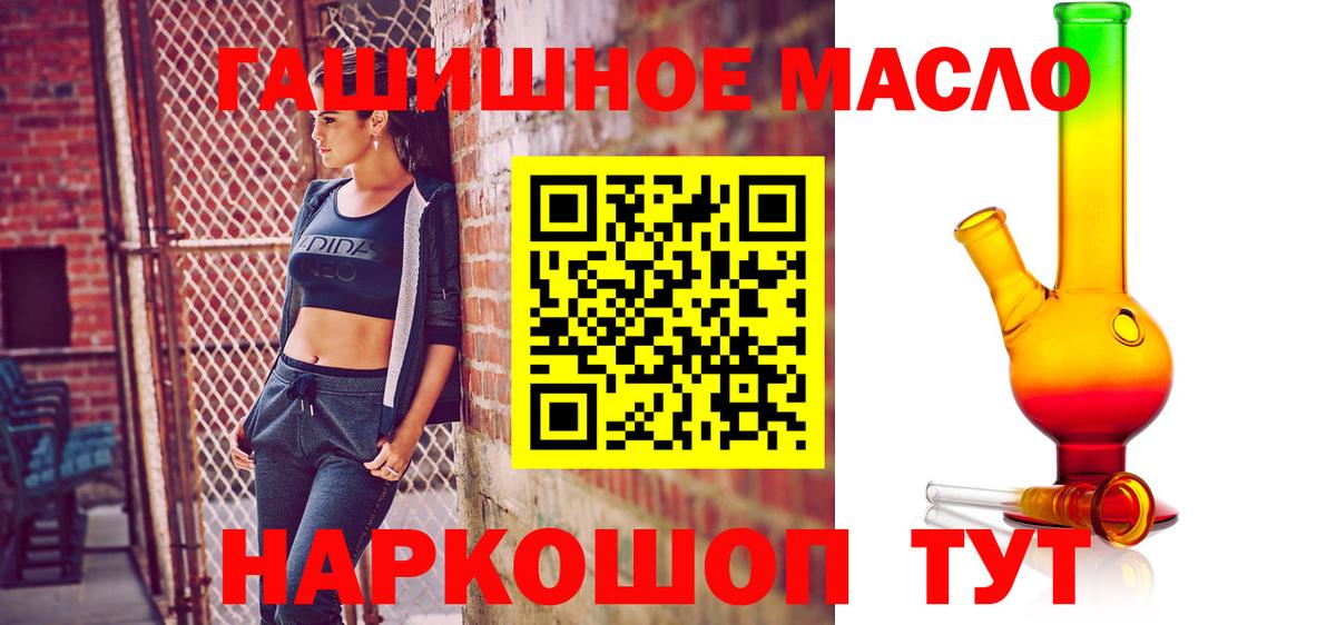Дистиллят ТГК гашишное масло Киреевск