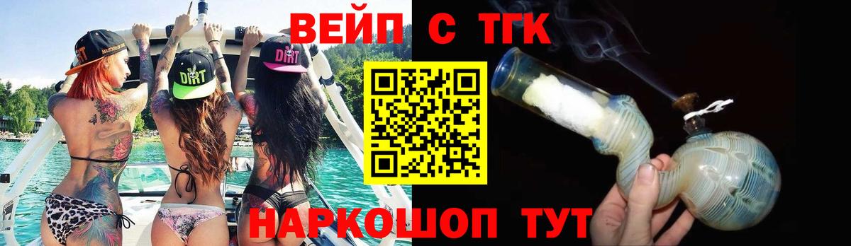 Киреевск  Дистиллят ТГК жижа  купить закладку  Вход с VPN 